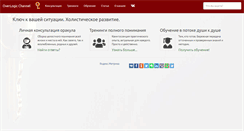 Desktop Screenshot of overlogic.info