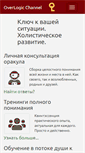 Mobile Screenshot of overlogic.info