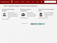 Tablet Screenshot of overlogic.info